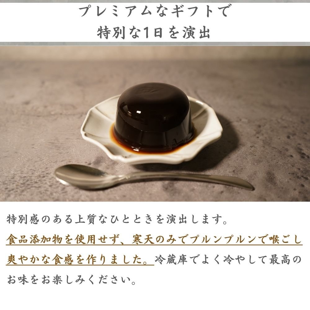 スペシャリティコーヒーゼリーセット　8個入り - Espresso Tokyo