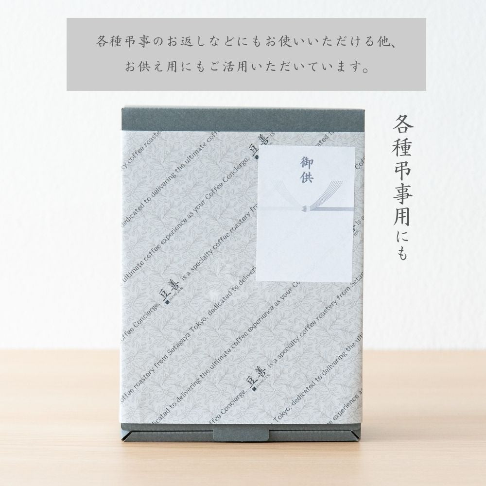 スペシャリティコーヒーゼリーセット　8個入り - Espresso Tokyo