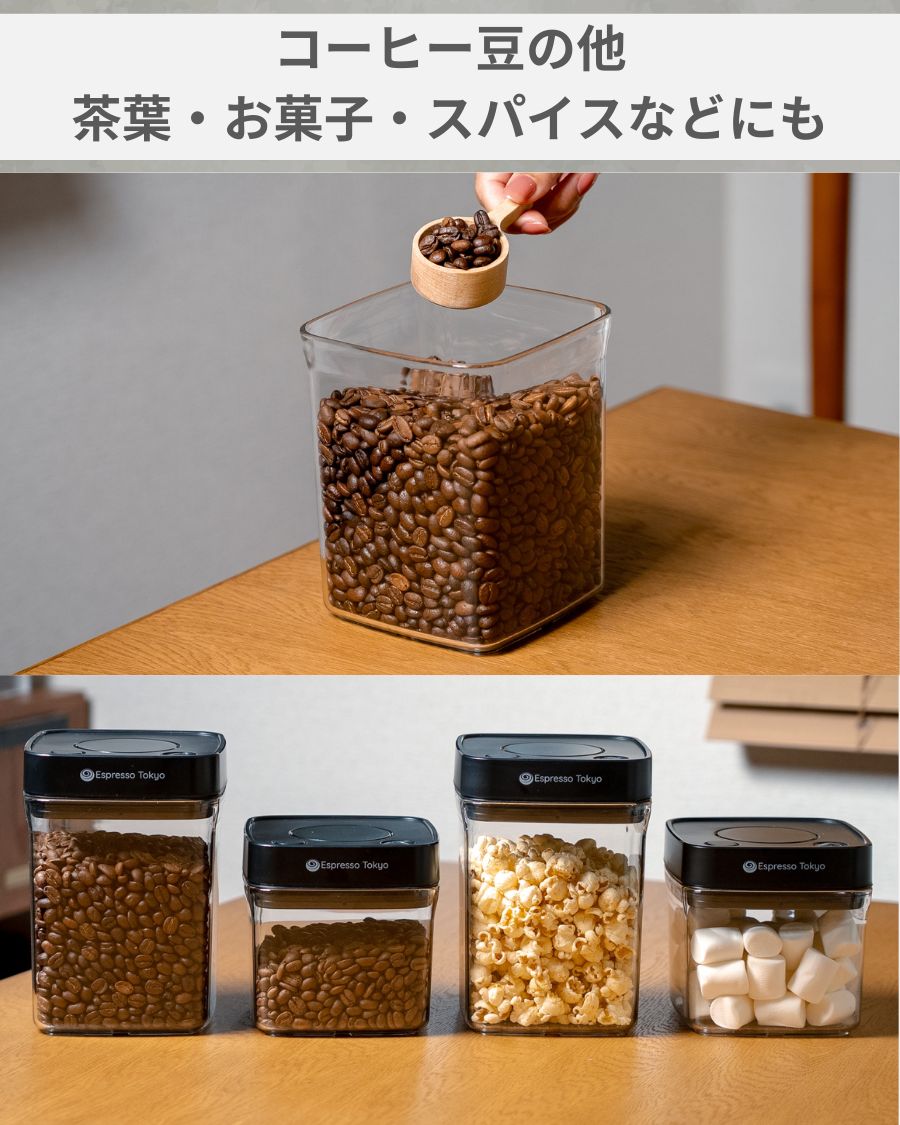 Coffee Canister Neo コーヒーキャニスターネオ - Espresso Tokyo