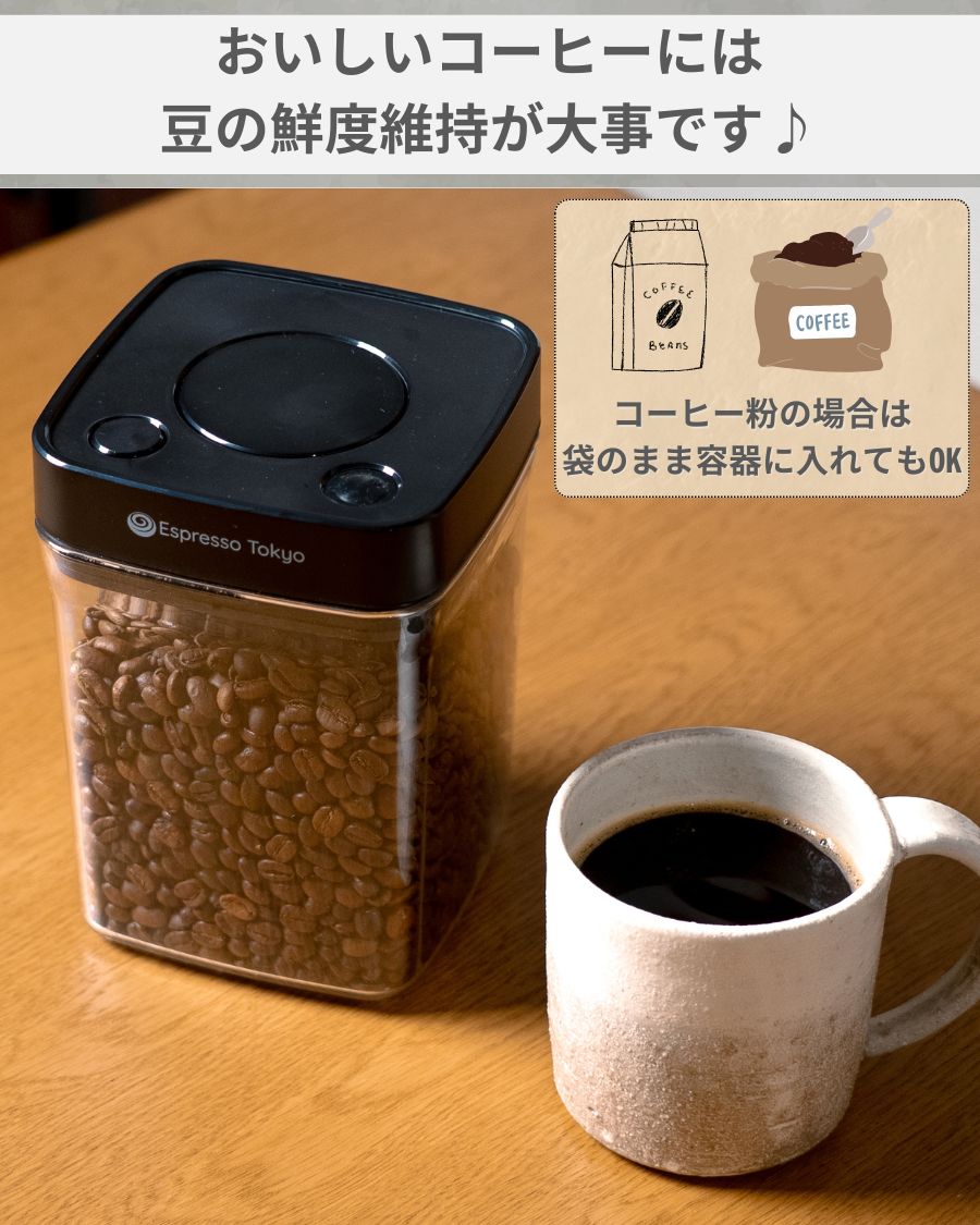 Coffee Canister Neo コーヒーキャニスターネオ - Espresso Tokyo