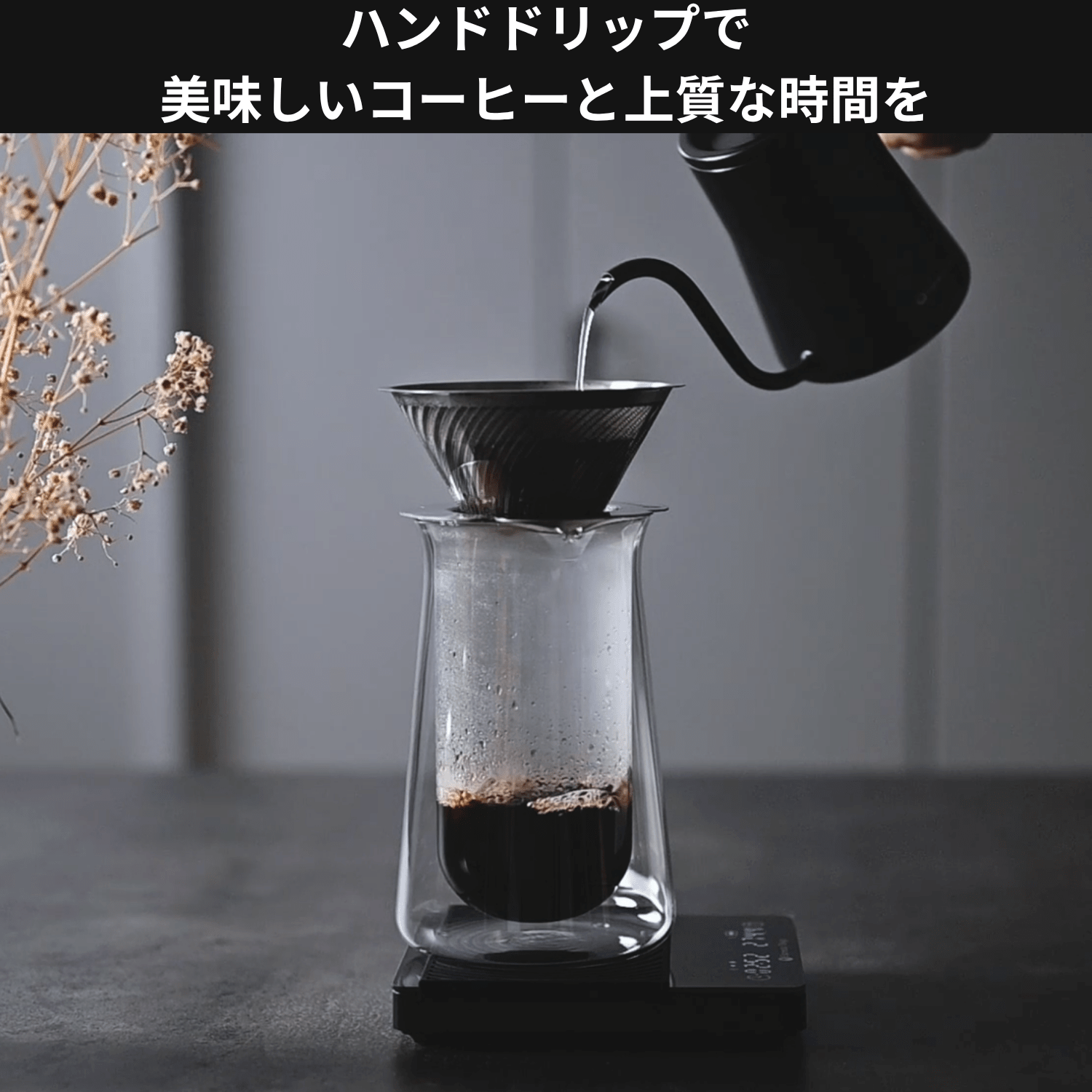 Coffee Server コーヒーサーバー - Espresso Tokyo