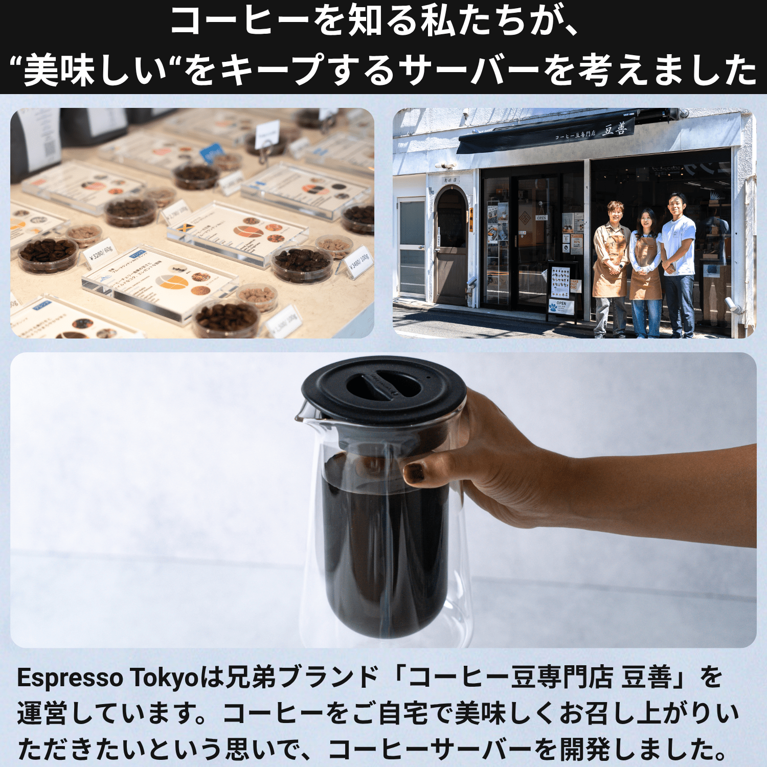 Coffee Server コーヒーサーバー - Espresso Tokyo