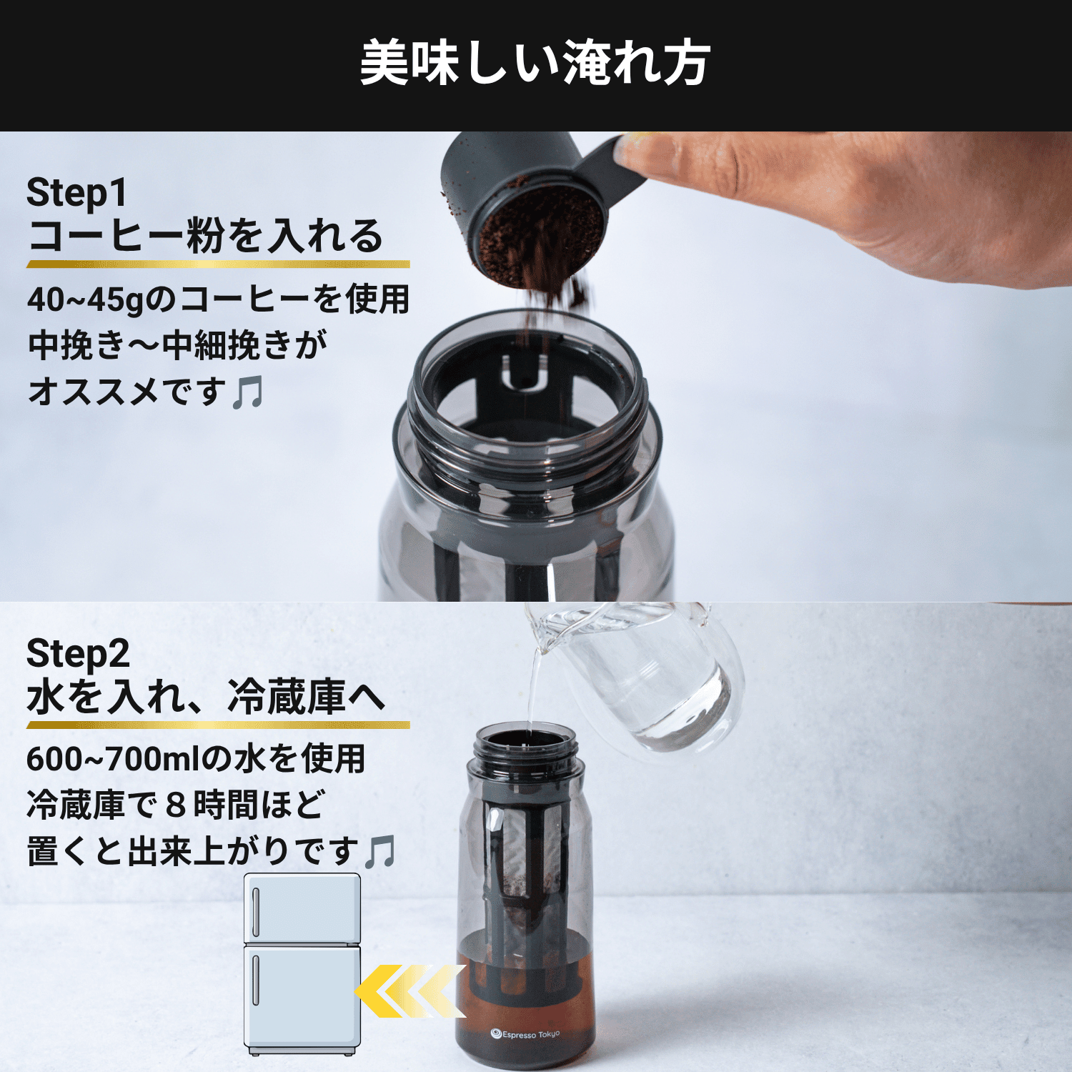 ColdBrew Pro コールドブリュー プロ - Espresso Tokyo