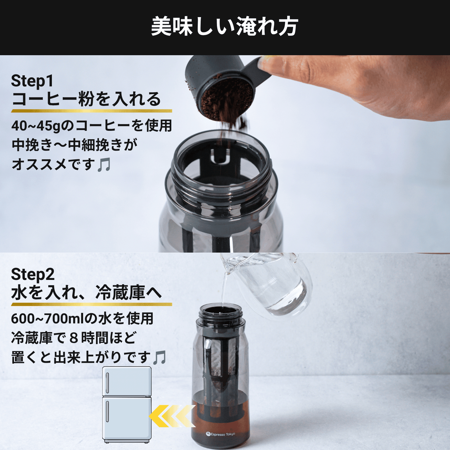 ColdBrew Pro コールドブリュー プロ - Espresso Tokyo