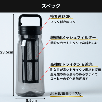 ColdBrew Pro コールドブリュー プロ - Espresso Tokyo