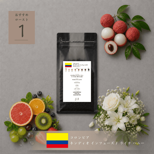 コロンビア キンディオ インフューズド ライチ ハニー/ Colombia Quindio Infused Lychee Honey 100g - Espresso Tokyo