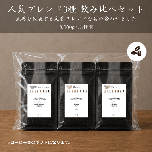 コーヒー豆セット さくらまま様 All Products – Page 2 – Espresso Tokyo