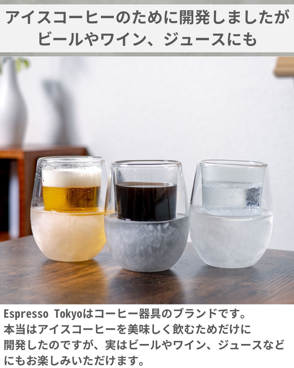 【数量限定 アウトレット半額セール!!】IceQuick Glass アイスクイックグラス - Espresso Tokyo