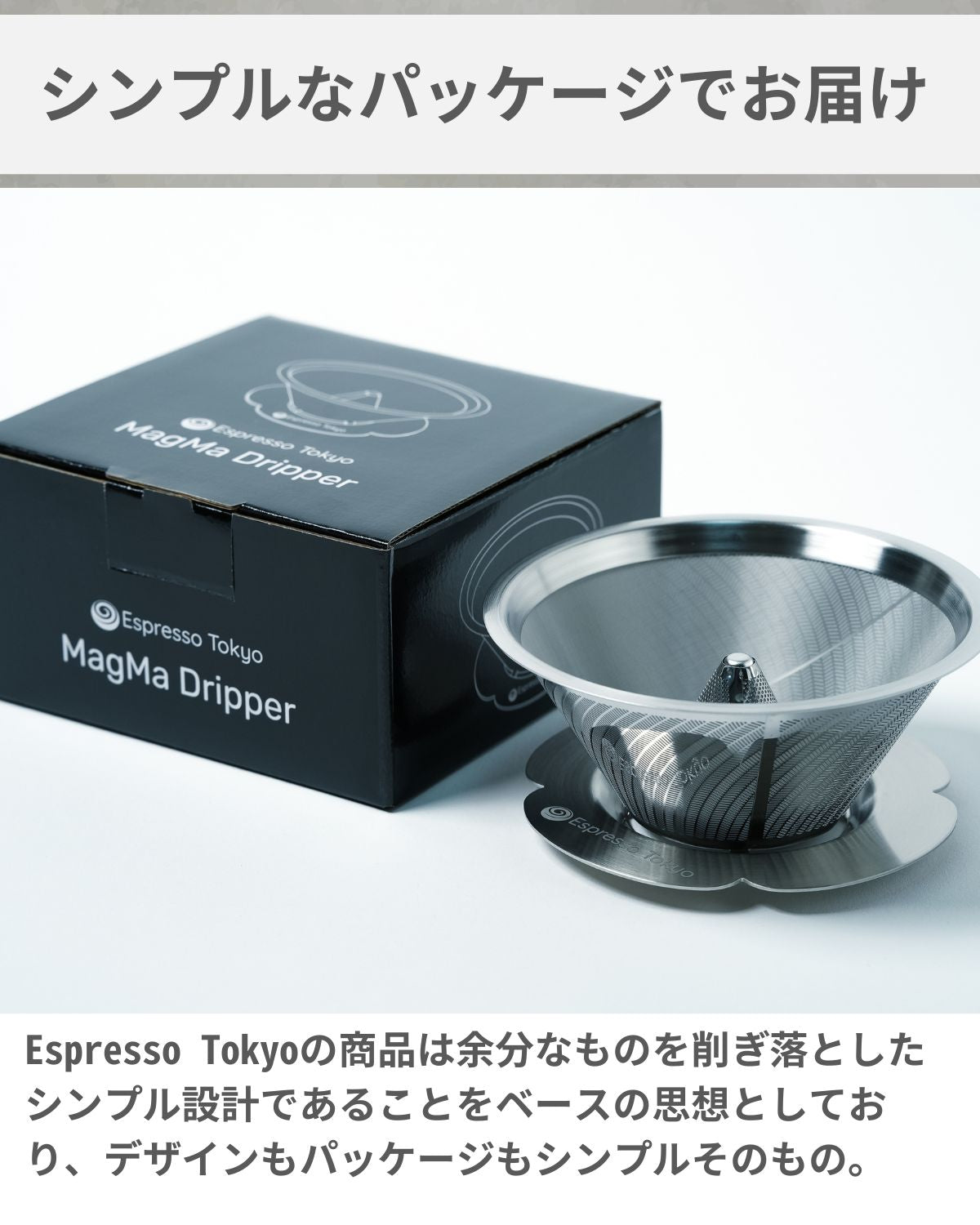 MagMa Dripper マグマドリッパー - Espresso Tokyo