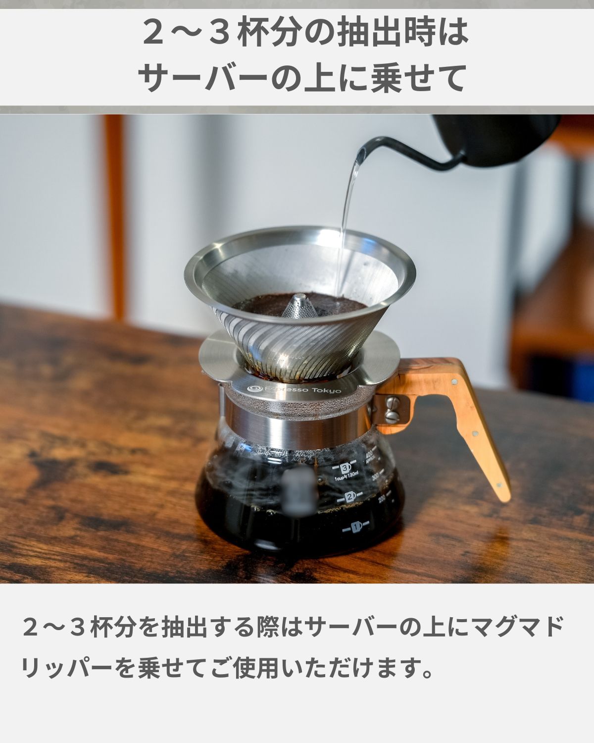 MagMa Dripper マグマドリッパー - Espresso Tokyo