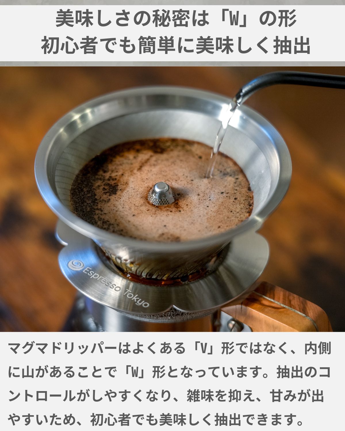 MagMa Dripper マグマドリッパー - Espresso Tokyo