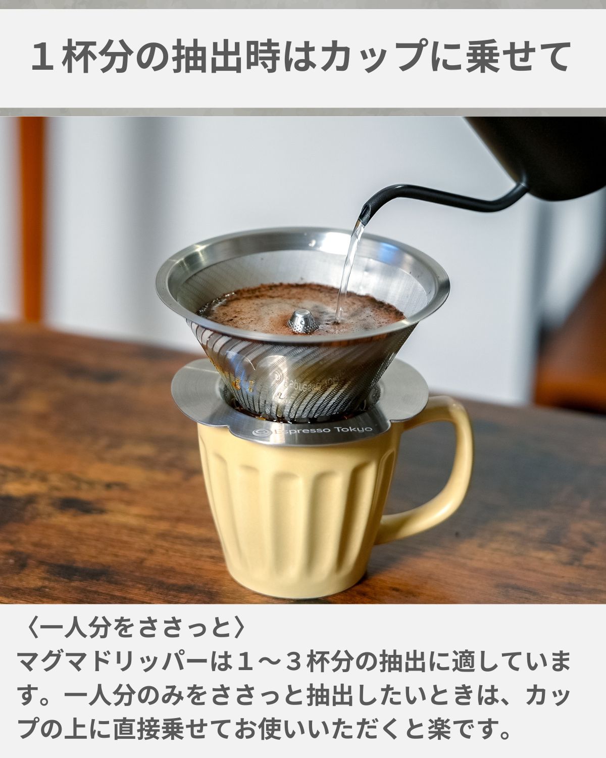 MagMa Dripper マグマドリッパー - Espresso Tokyo