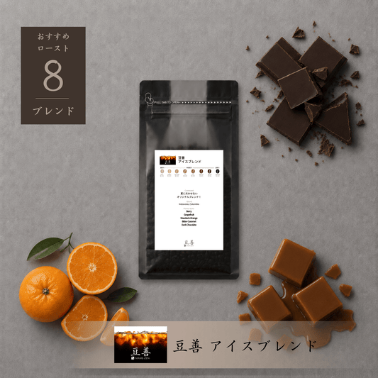 豆善 アイスブレンド/ Mamezen Iced Blend 100g - Espresso Tokyo