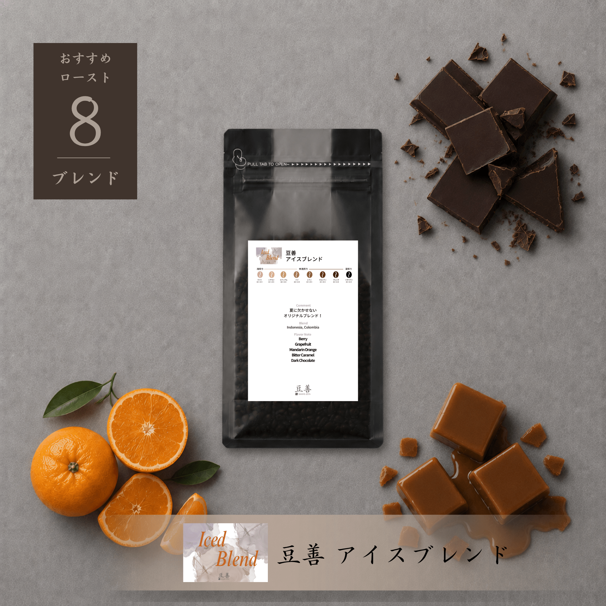 豆善 アイスブレンド/ Mamezen Iced Blend 100g - Espresso Tokyo