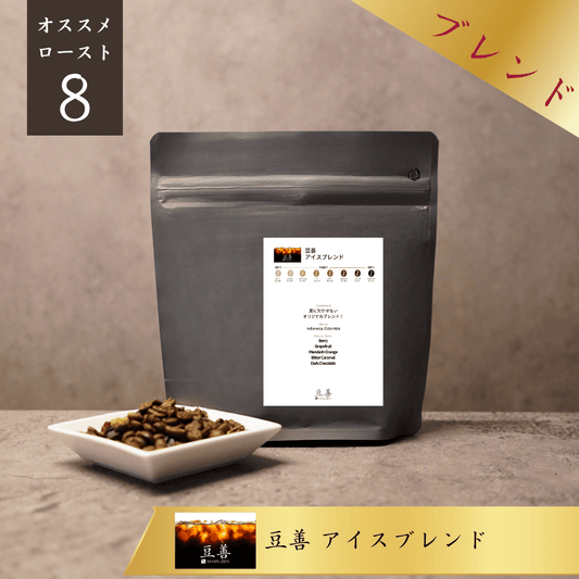 豆善 アイスブレンド/ Mamezen Iced Blend 100g - Espresso Tokyo