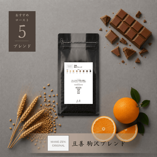 豆善 駒沢ブレンド/ Mamezen Komazawa Blend 100g - Espresso Tokyo