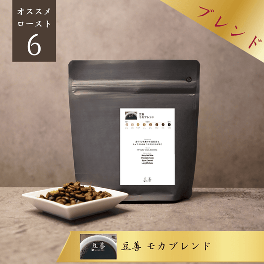 豆善 モカブレンド/ Mamezen Mocha Blend 100g - Espresso Tokyo