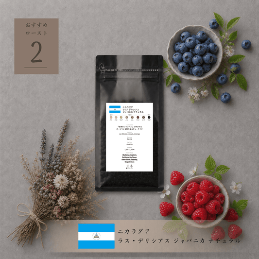 ニカラグア ラス・デリシアス ジャバニカ ナチュラル/ Nicaragua Las Delicias Javanica Natural 100g - Espresso Tokyo