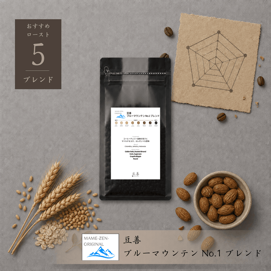 豆善 ブルーマウンテン No.1 ブレンド/ Mamezen Blue Mountain No.1 Blend 100g - Espresso Tokyo