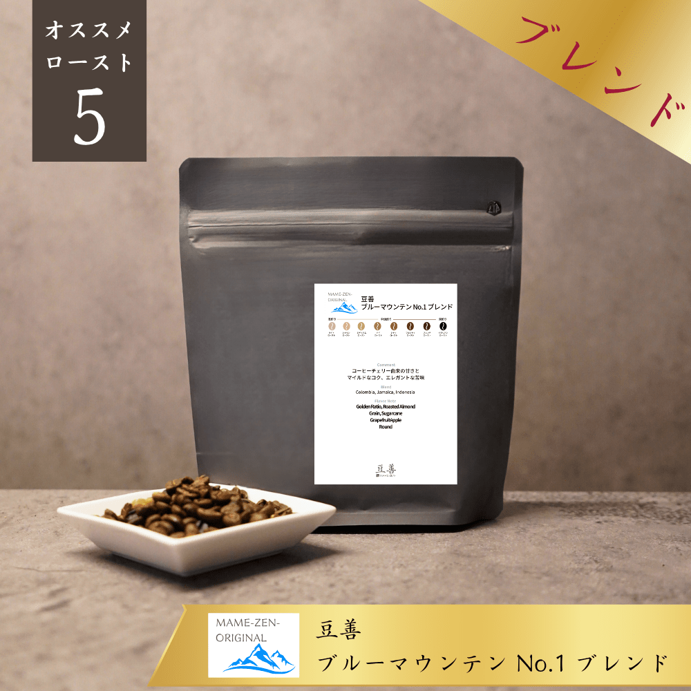 豆善 ブルーマウンテン No.1 ブレンド/ Mamezen Blue Mountain No.1 Blend 100g - Espresso Tokyo