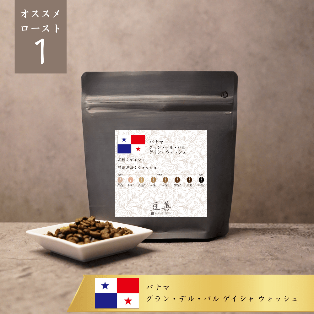 パナマ グラン・デル・バル ゲイシャ ウォッシュド/ Panama Gran Del Val Geisha Washed 100g - Espresso Tokyo