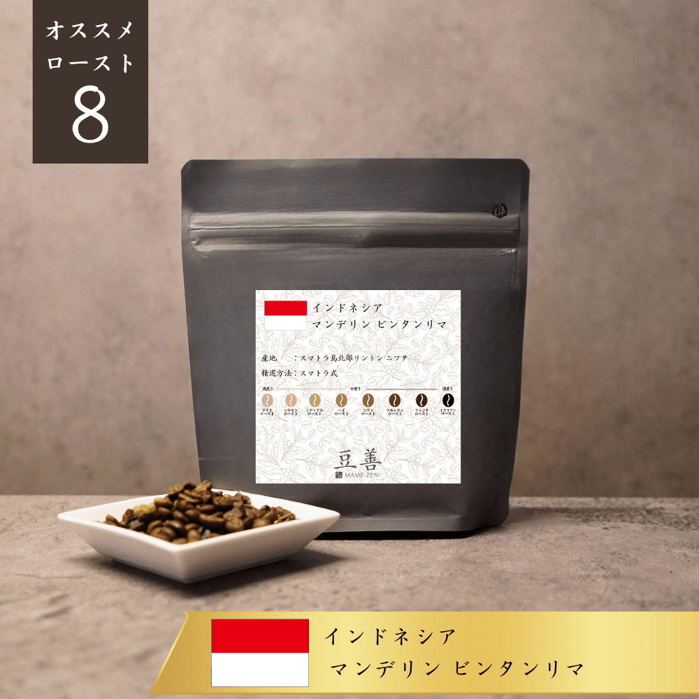 インドネシア マンデリン ビンタンリマ - Espresso Tokyo