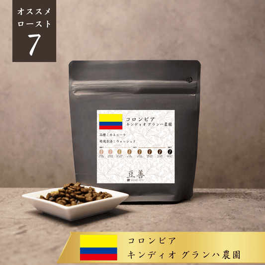 コロンビア キンディオ グランハ農園 - Espresso Tokyo