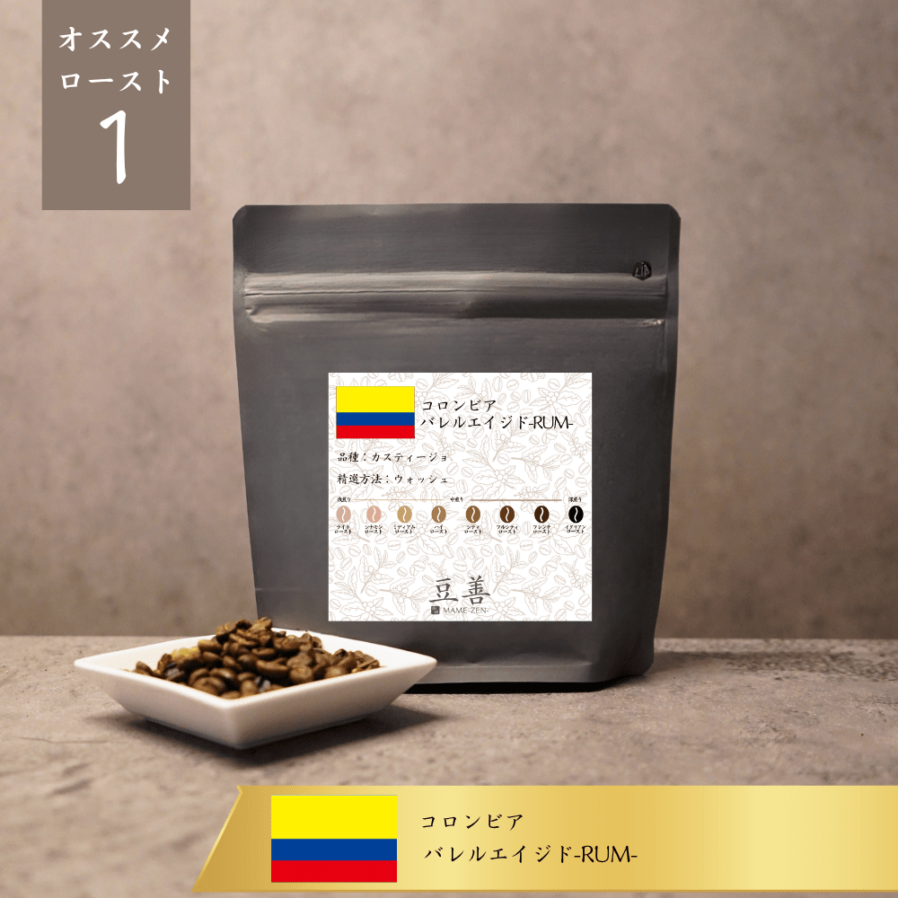 コロンビア バレルエイジド - RUM - Espresso Tokyo